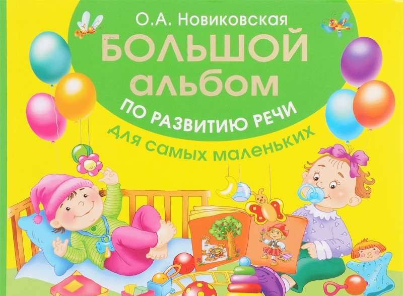 Liels runas attīstības albums pašiem mazākajiem