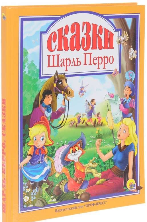 Pasakas. Šarls Perro