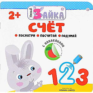 Skaitīšana
