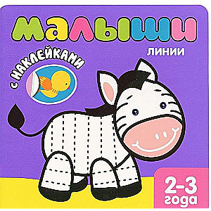 Līnijas