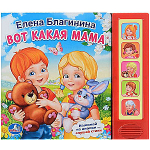 Šāda ir mamma