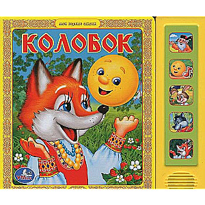 Koloboks