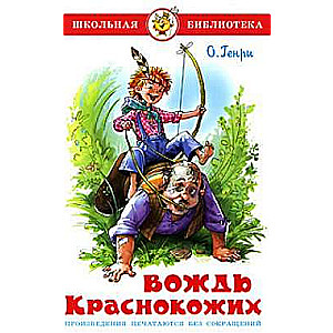 Vadoņi sarkano ādu