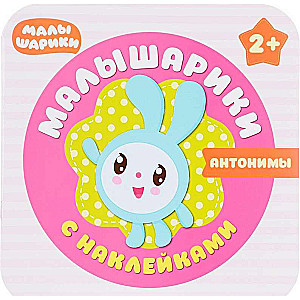 Antinomi. Malyšariki (+ uzlīmes)