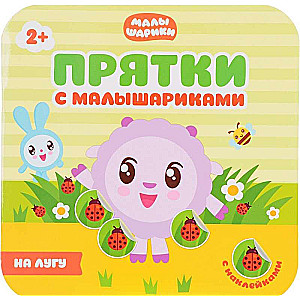 Laukā (+ uzlīmes)