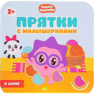 Mājā (+ uzlīmes)