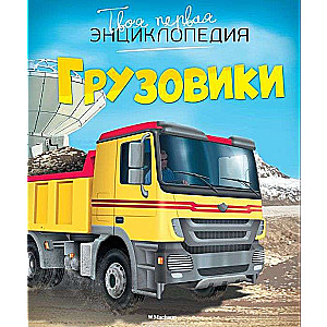 Kravas automašīnas
