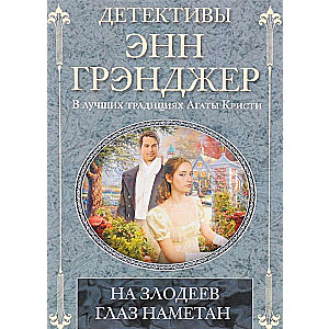МИНИ: На злодеев глаз наметан
