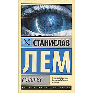 Solaris