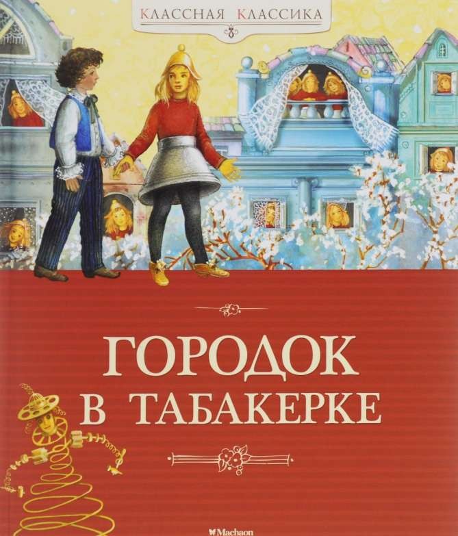 Pilsētiņa tabakā
