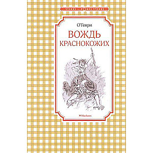 Redskins priekšnieks