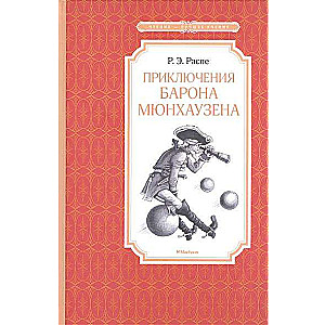 Barona Mjūnhaūzena piedzīvojumi
