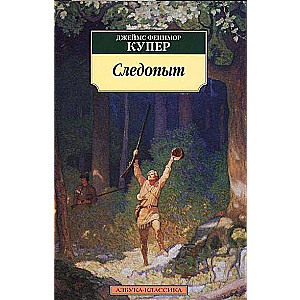 Sekotājs