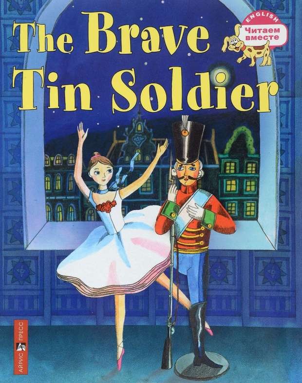 The Brave Tin Soldier = Стойкий оловянный солдатик