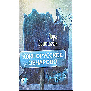 Dienvidkrievu Apsardze