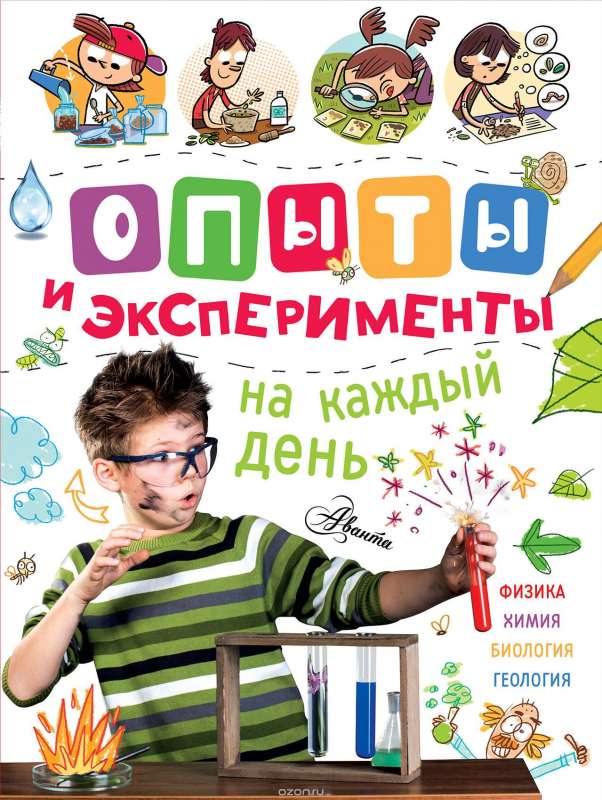 Eksperimenti un eksperimenti katru dienu