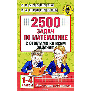 2500 uzdevumi matemātikā ar atbildēm uz visiem uzdevumiem. 1-4 klase