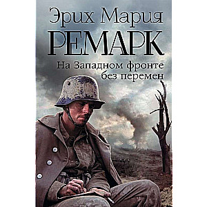 Rietumu frontē bez pārmaiņām