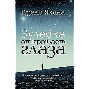 Zuleihas acis atveras