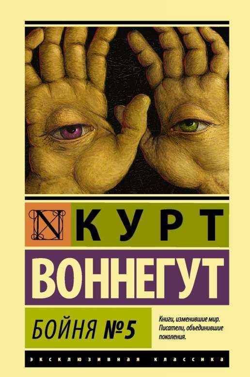 Bojņa Nr. 5