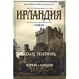 Īrija