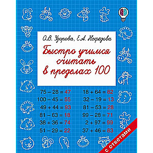Ātri mācāmies skaitīt līdz 100