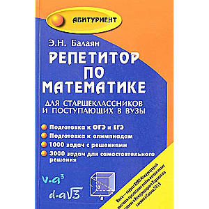 Matemātikas skolotājs vecāko klašu skolēniem un uzņemšanai augstskolās