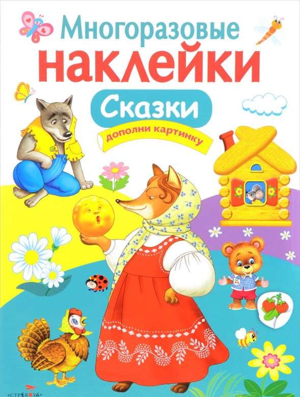Pasakas