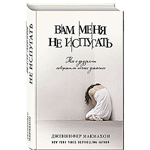 Tevi mani nebaidīs