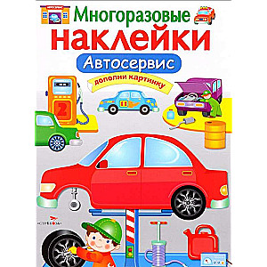 Autostacija