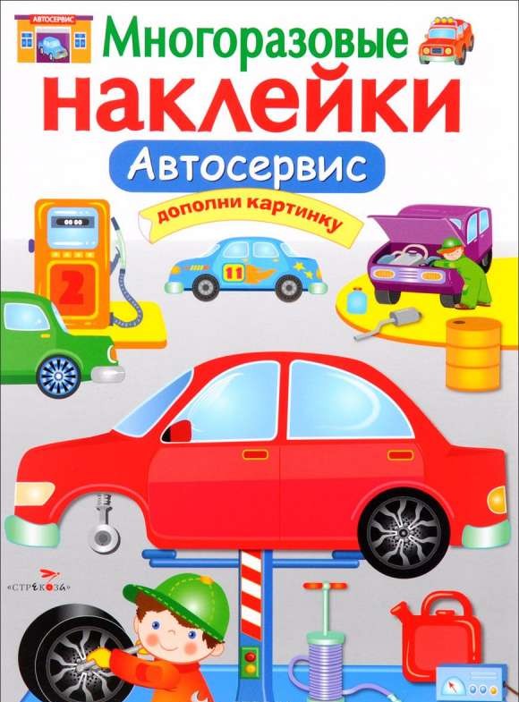 Autostacija