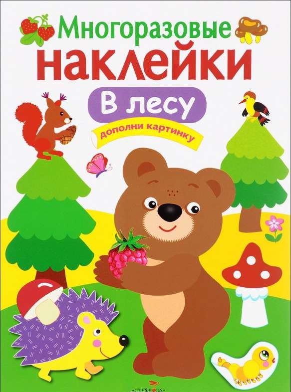 Mežā