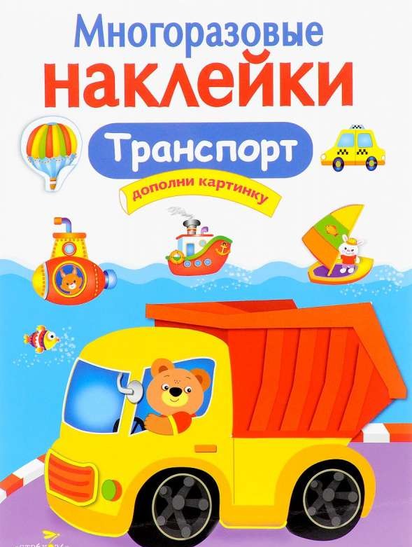 Transports
