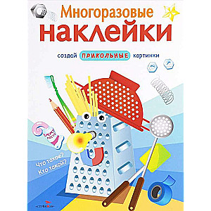 Kas tas ir? Kas tas ir?