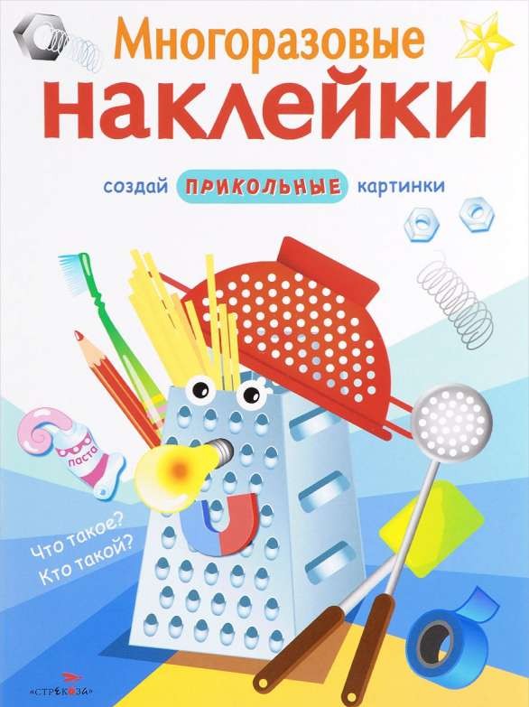 Kas tas ir? Kas tas ir?