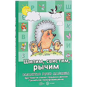 Šipim, svistim, rūcam. Grūtāko skaņu apstrāde