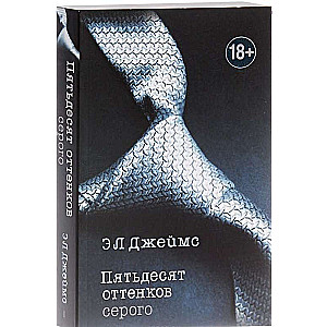 Piecdesmit pelēko toņu