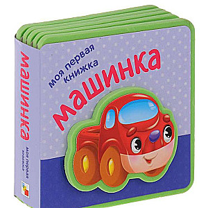 Mašīna