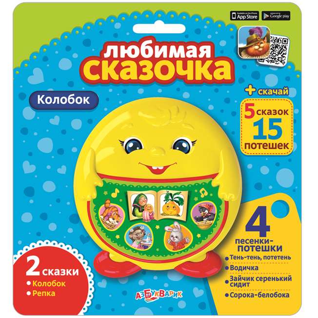 Koloboks