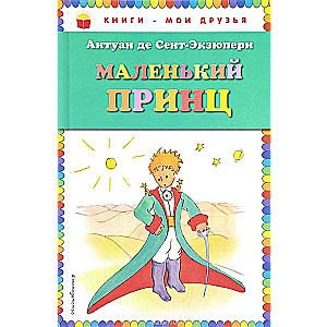 Mazais princis