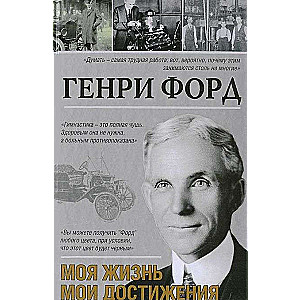 Mana dzīve. Mani sasniegumi