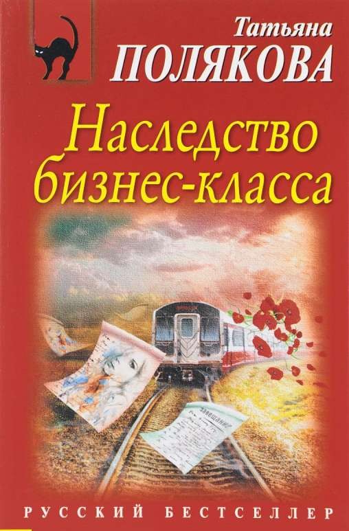 МИНИ: Наследство бизнес-класса