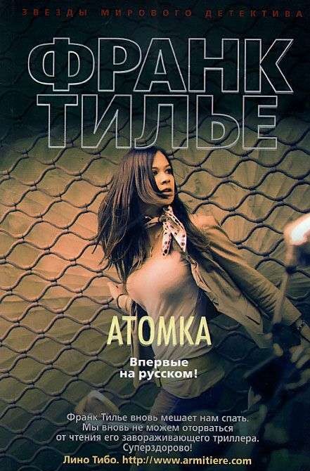 Atomka