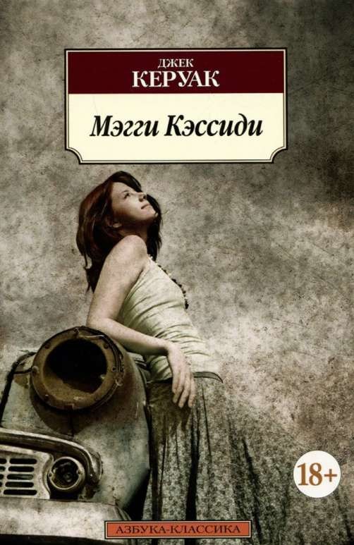 Mēgija Kesidija
