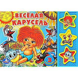 Priecīgā karuseles