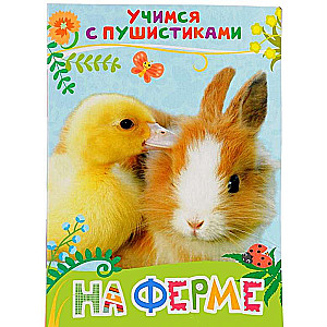 Fermā