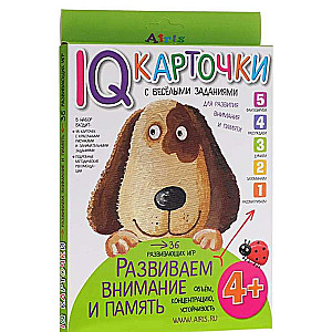 IQ karšu komplekts ar jautriem uzdevumiem. Mēs attīstām uzmanību un atmiņu. 4+