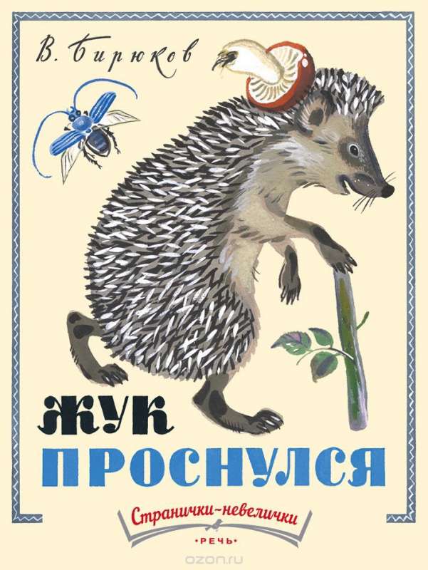 Kukainis pamodās