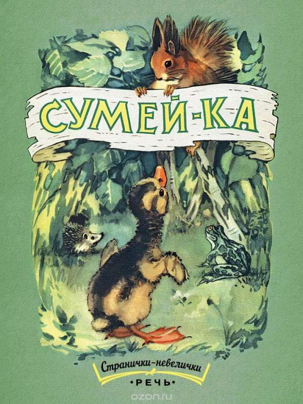 Sumei-ka