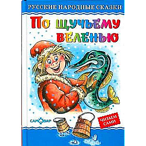 Pēc zivs vēlēšanās